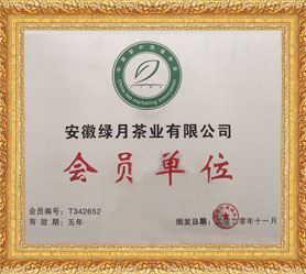 2020.11會(huì)員單位