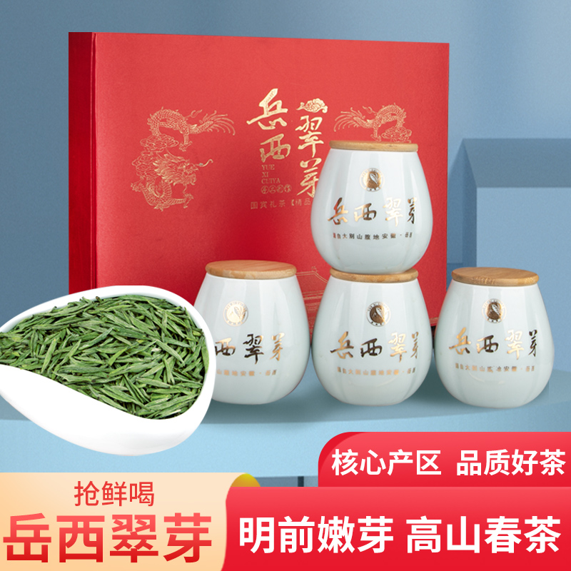 岳西翠尖催芽300g禮盒