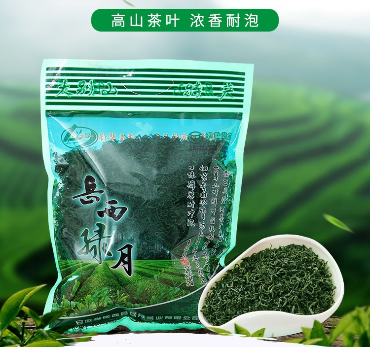 500g袋裝春茶雨前