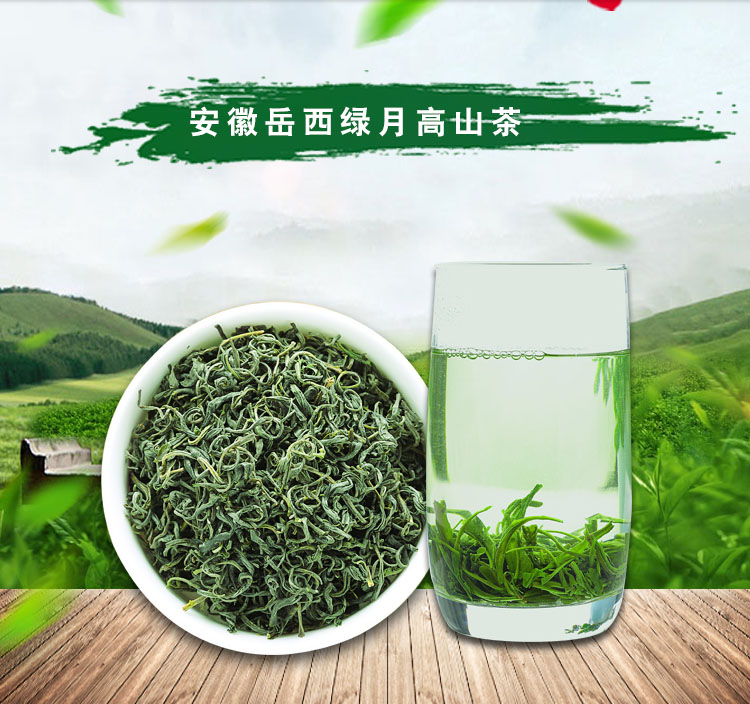 岳西綠月500g袋裝